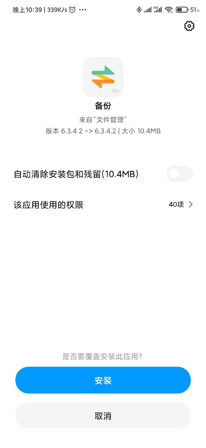 所有miui版本更新最频繁,miui更新最新版