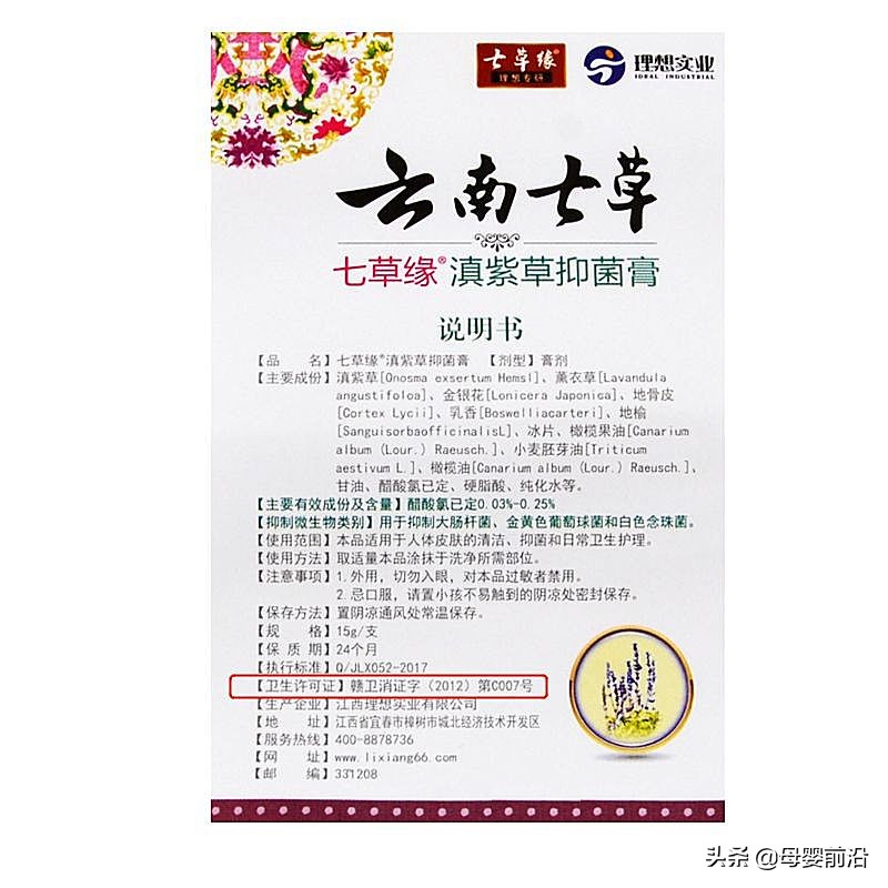 宝宝霜伪国货,宝宝霜消字号能不能用