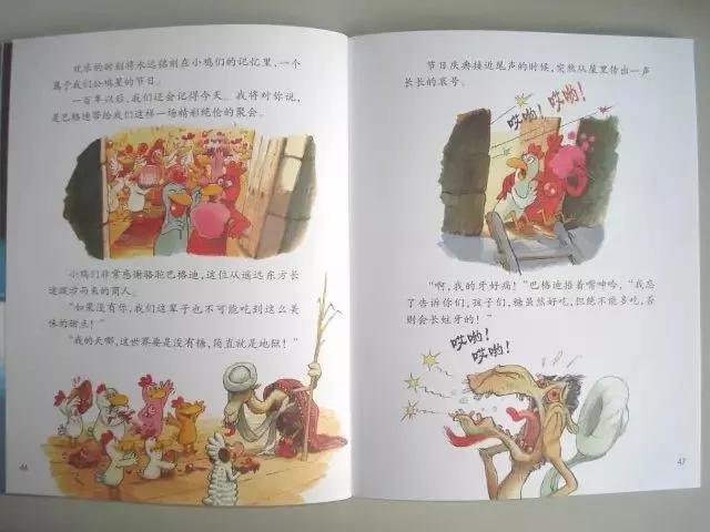 有声绘本||不一样的卡梅拉之《我爱平底锅》「连载48-12」