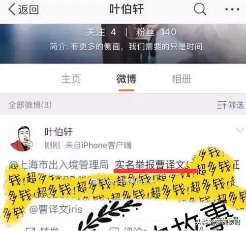 极品反转！上海亿万白富美当小三又婚内出轨？竟是男方排的大戏