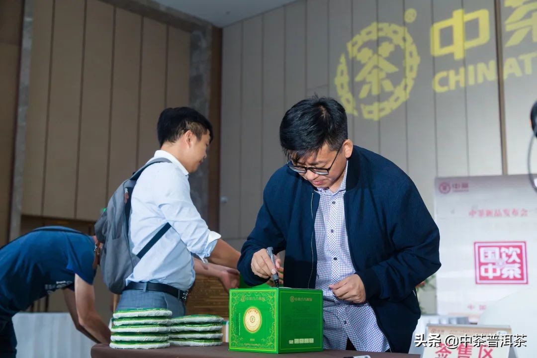 中茶翡翠白菜新品发布会,中茶八八青饼发布