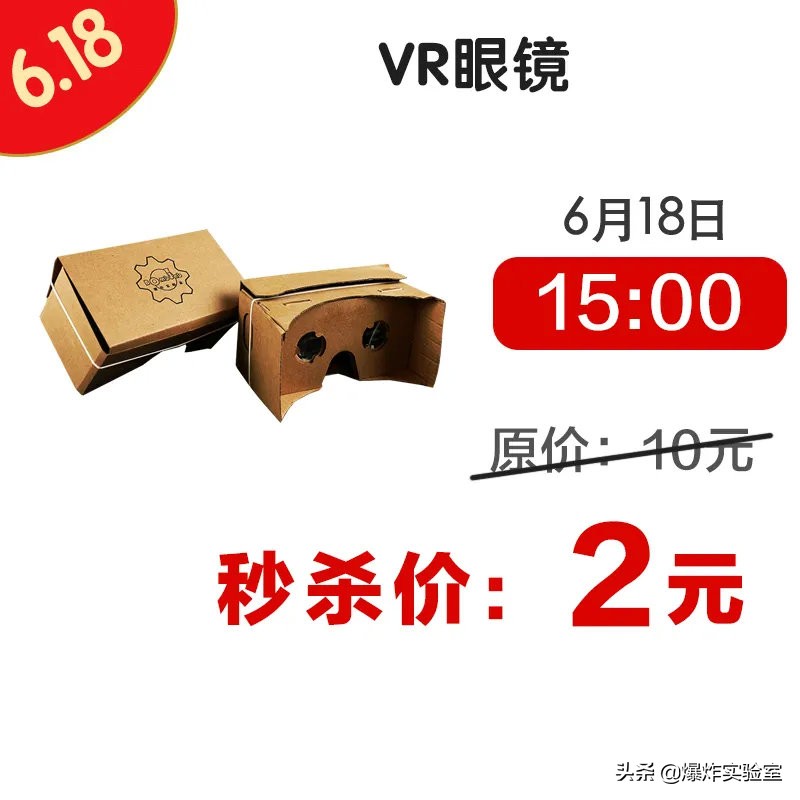 618年中好物大促销,618大促销狂欢惊喜
