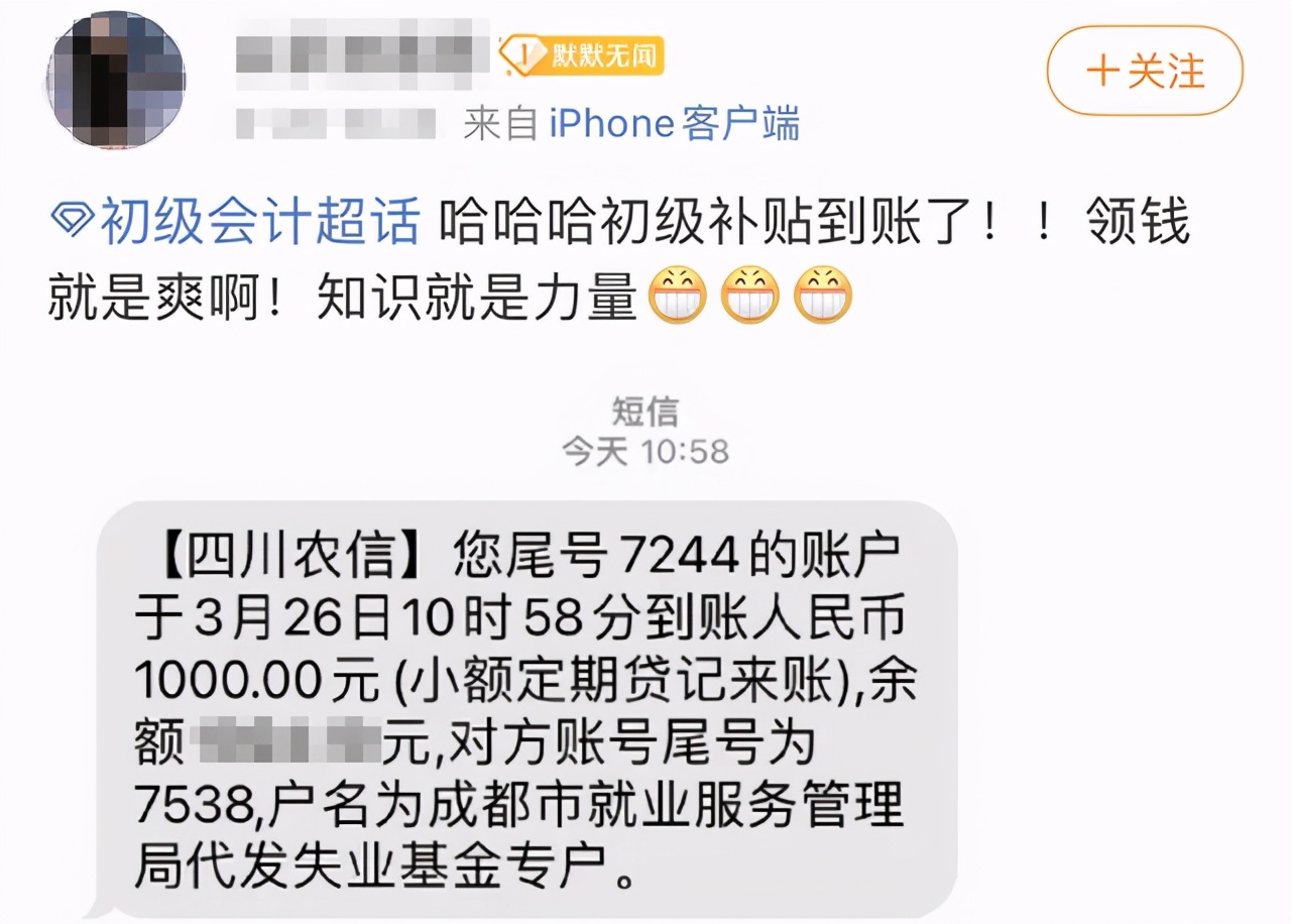 全国会计证书补贴政策通知,全国会计证书补贴政策