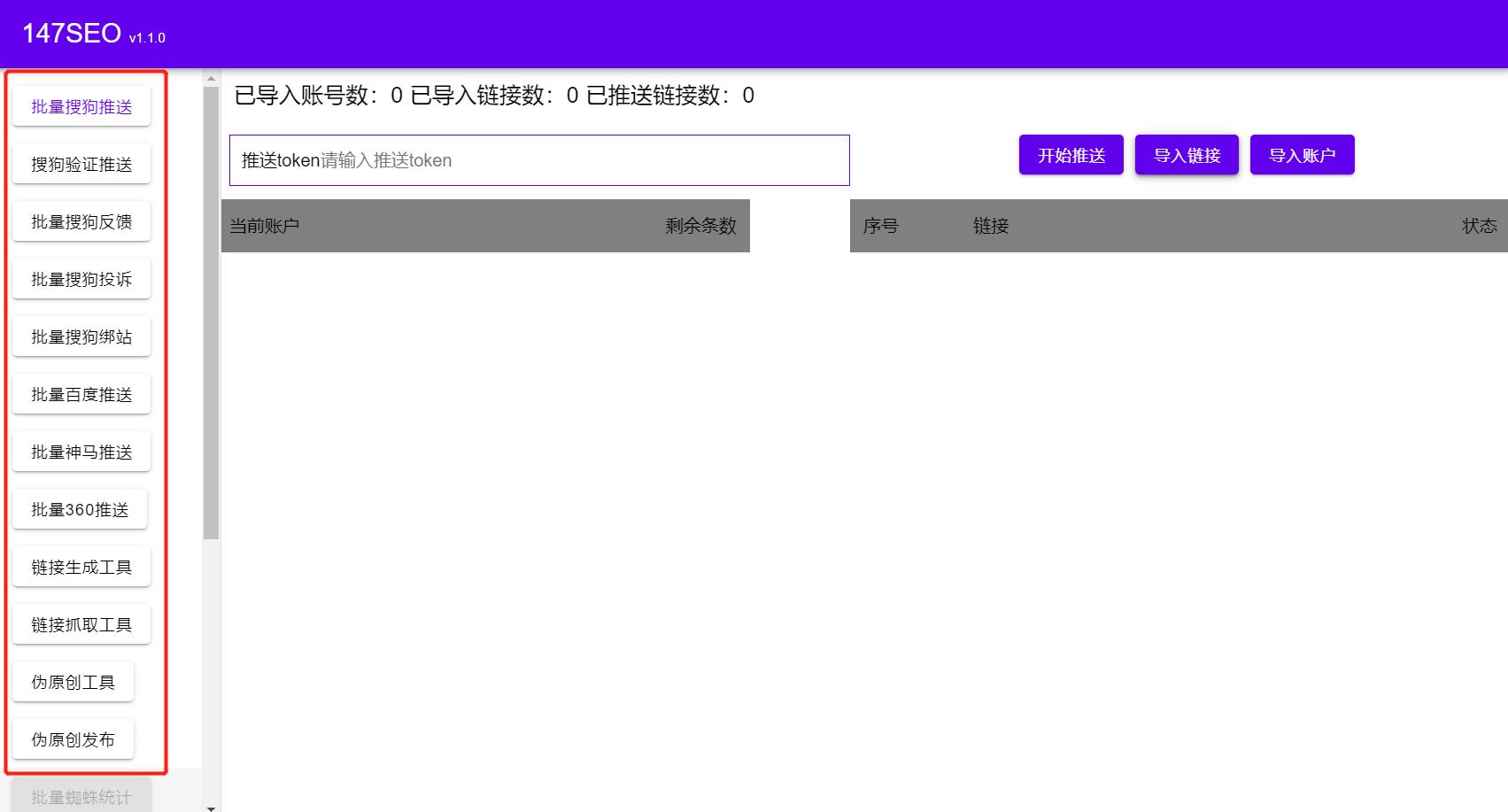 让搜狗快速收录的方法,搜狗收录接口