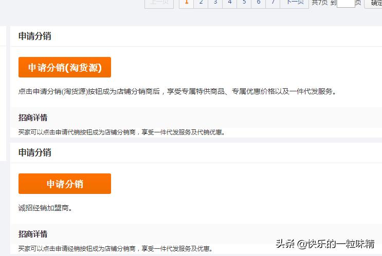 一件代发多找几个供应商好吗,淘宝新店如何选择一件代发货源