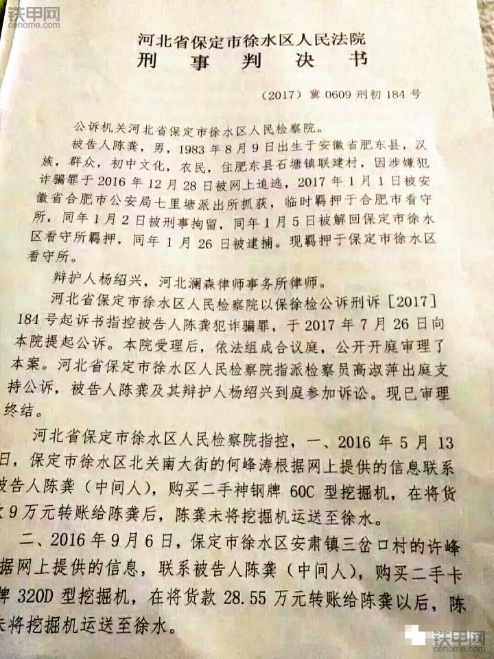 二手挖掘机市场的骗局,挖掘机诈骗套路