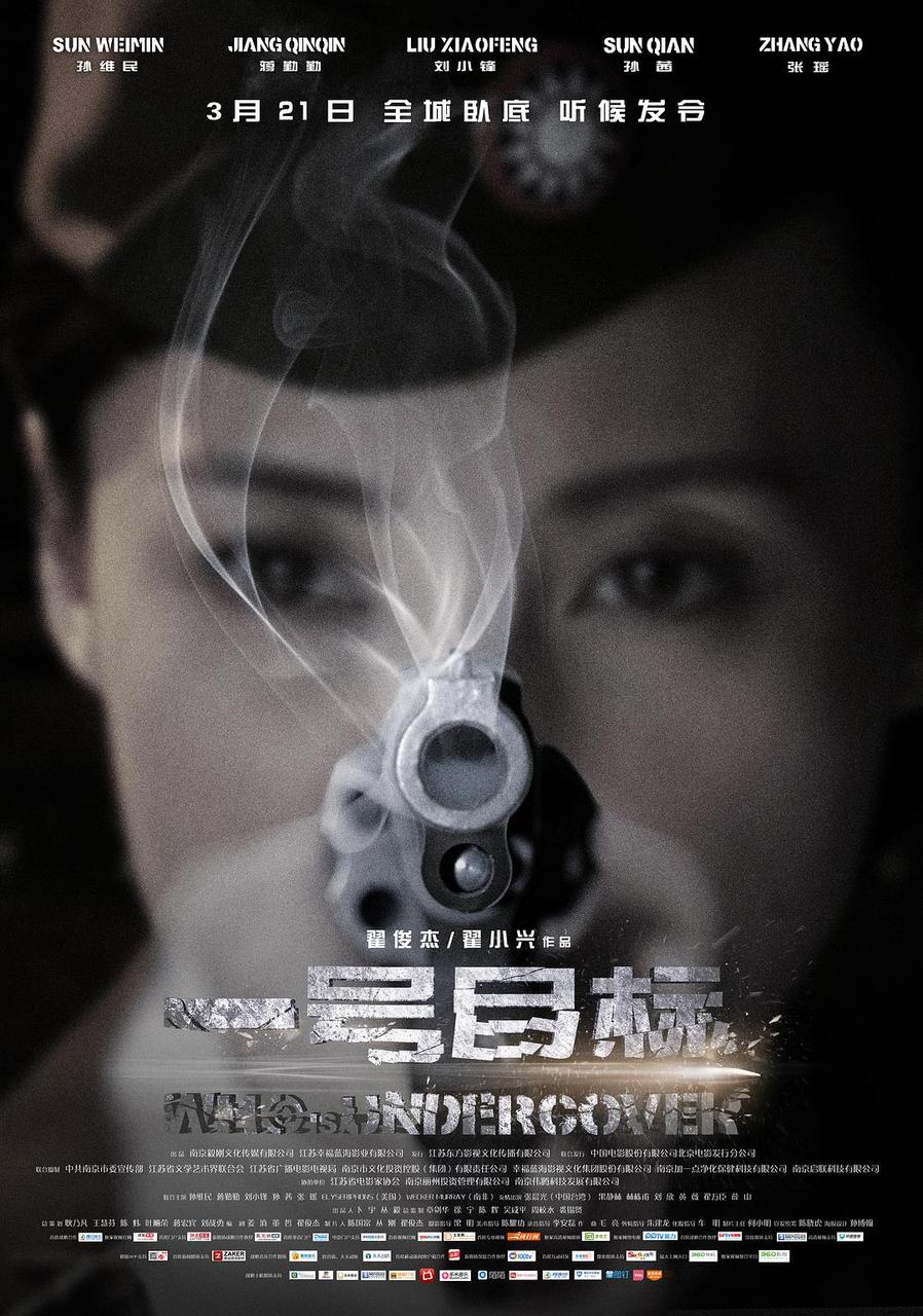 2012年我国一部国产谍战连续剧,最好看的国产谍战电视剧在线观看