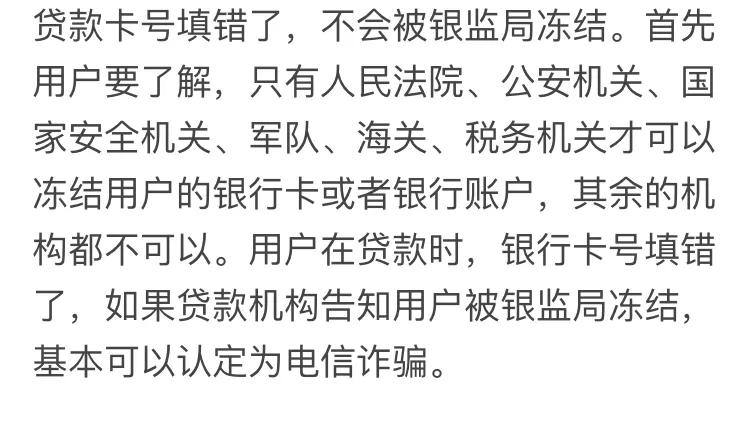 接到电话说可以帮助申请贷款,接到电话让贷款