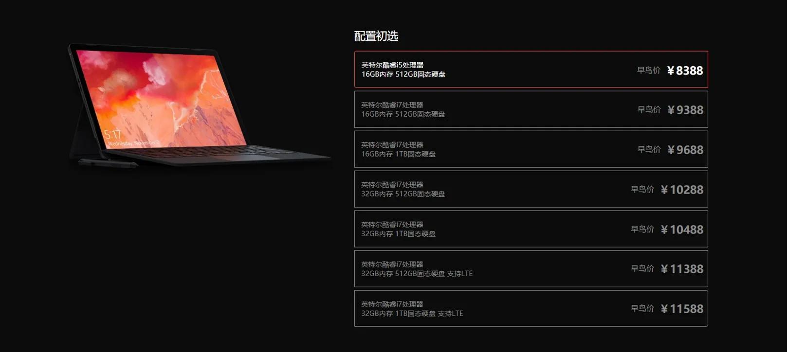 v2二合一,v2平板