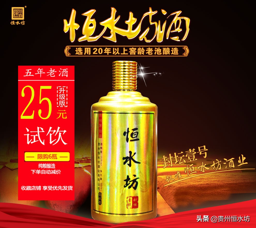 坚守纯手工酿造酱酒,坚守传统工艺酒