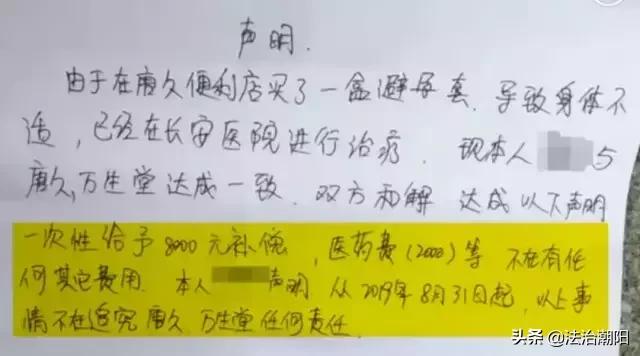 女子在便利店买了知名的避孕套，使用后感染真菌！这些假避孕套成本才2分钱？！