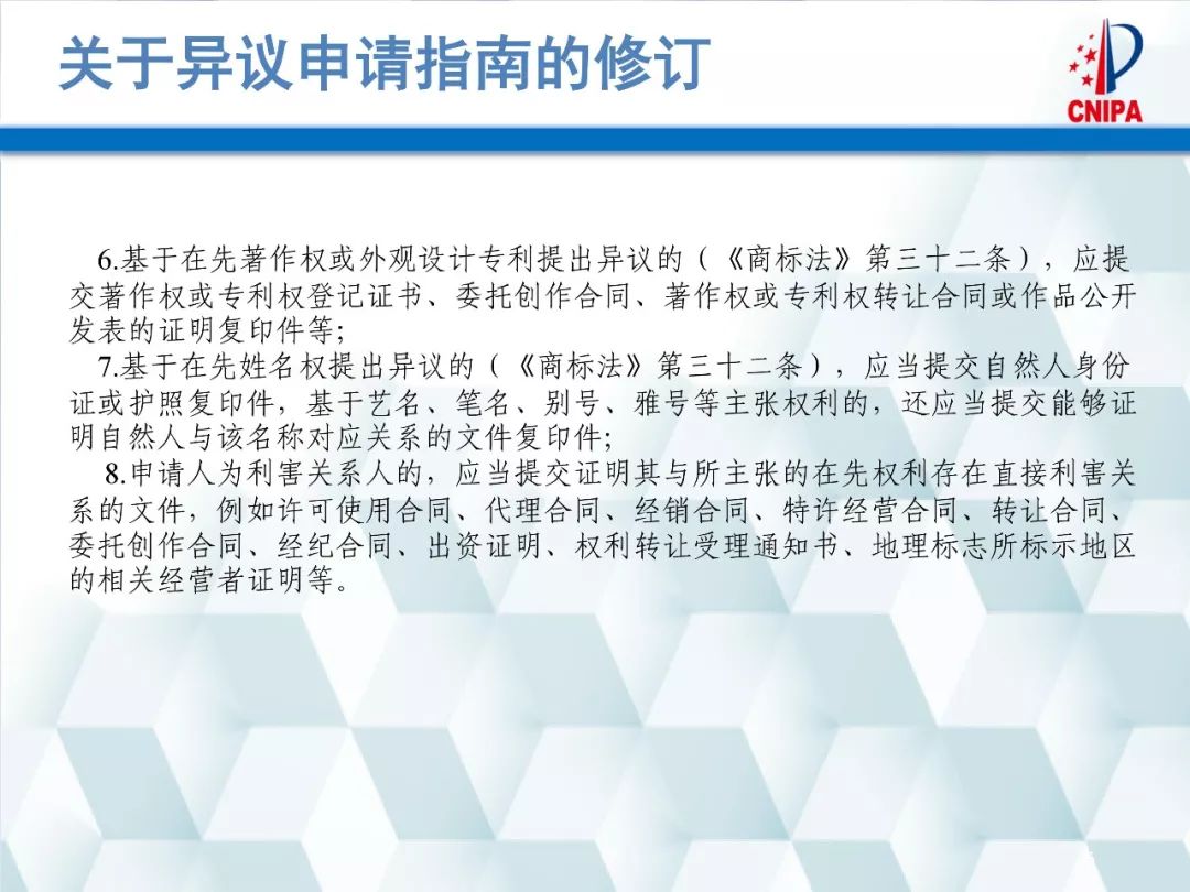 商标异议审查工作概述,商标异议流程是怎样的