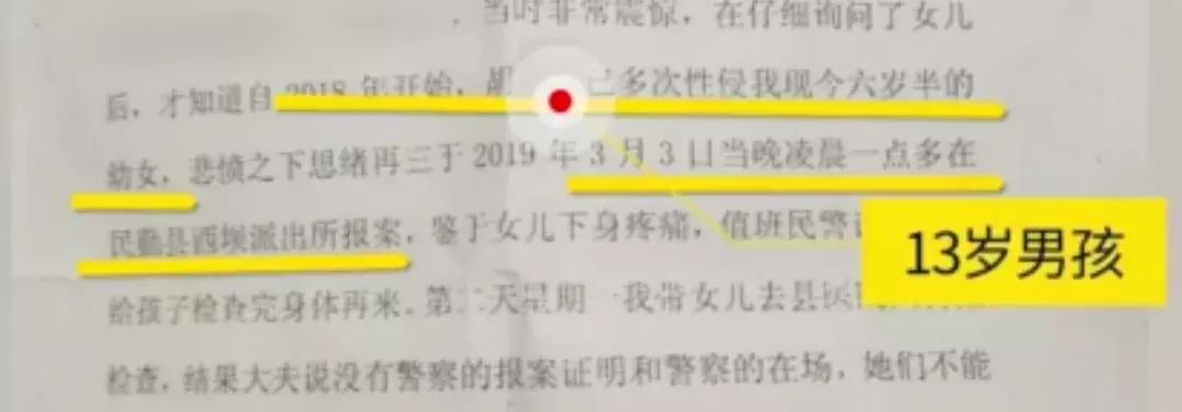 6岁女孩*处私**破裂，13岁肇事男孩：在学人体构造！当性教育成幌子