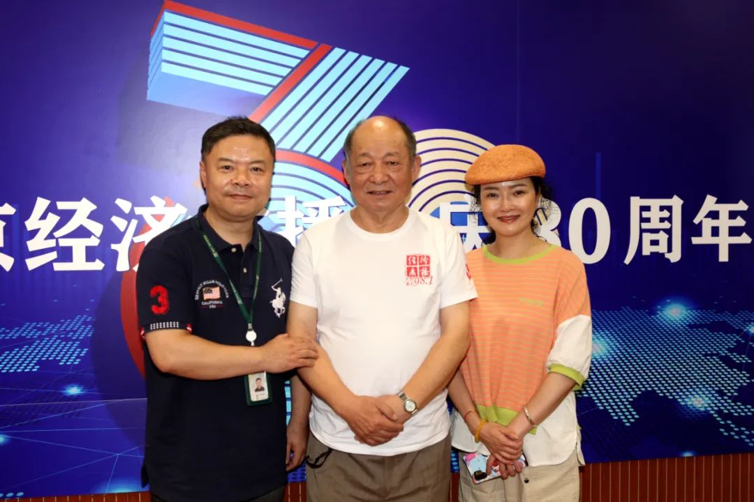 我们的三十年|南京经济广播台庆特别节目