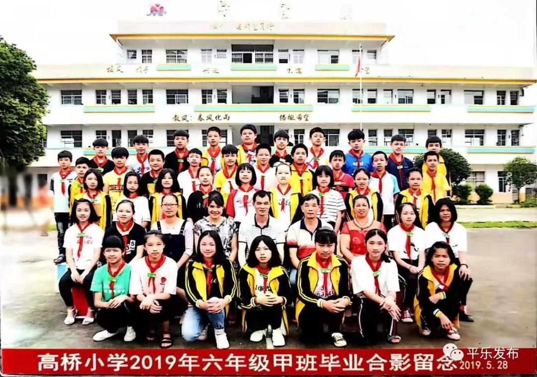 桂林平乐二塘矮山小学,广西桂林平乐二塘高桥小学