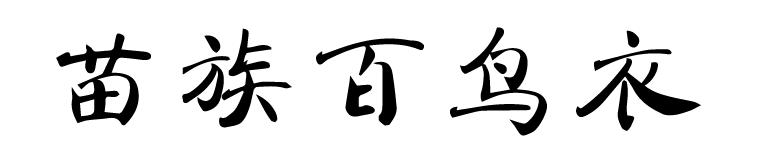 第四届中国设计大展及公共艺术展,中国第四届艺术设计展