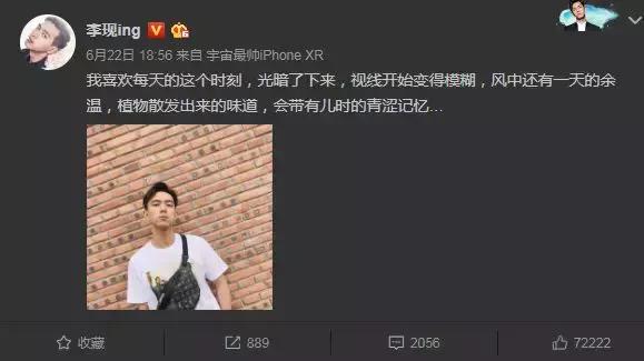 李现狙击,春夏入股李现分析