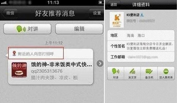 微信营销在实际中有什么用,微信营销推广好干吗