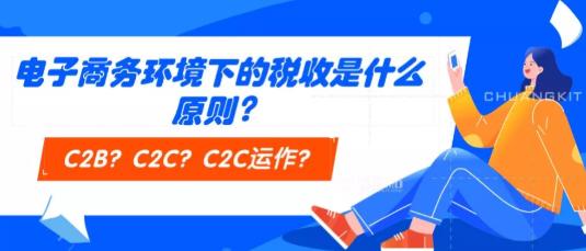 淘宝?电商?双11?快来了解一下电商行业的税收问题