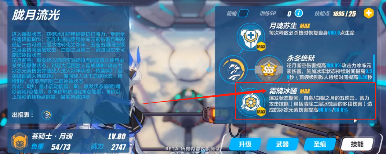 崩坏3山吹挑战攻略,崩坏3山吹要sss吗