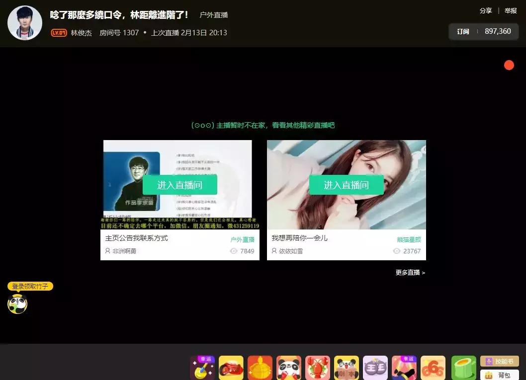 王思聪熊猫直播怎么做起来的,王思聪熊猫直播间火拼礼物事件