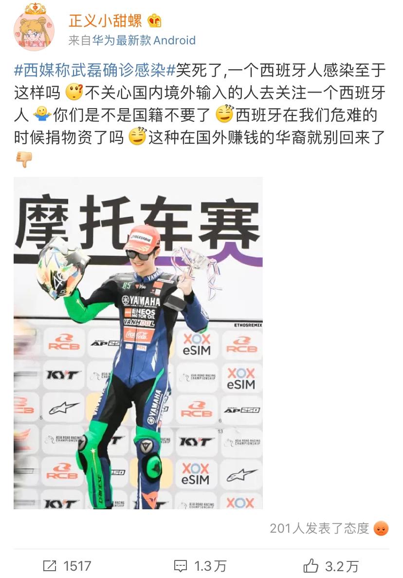 武磊确认感染新冠肺炎,武磊感染新冠病毒发声