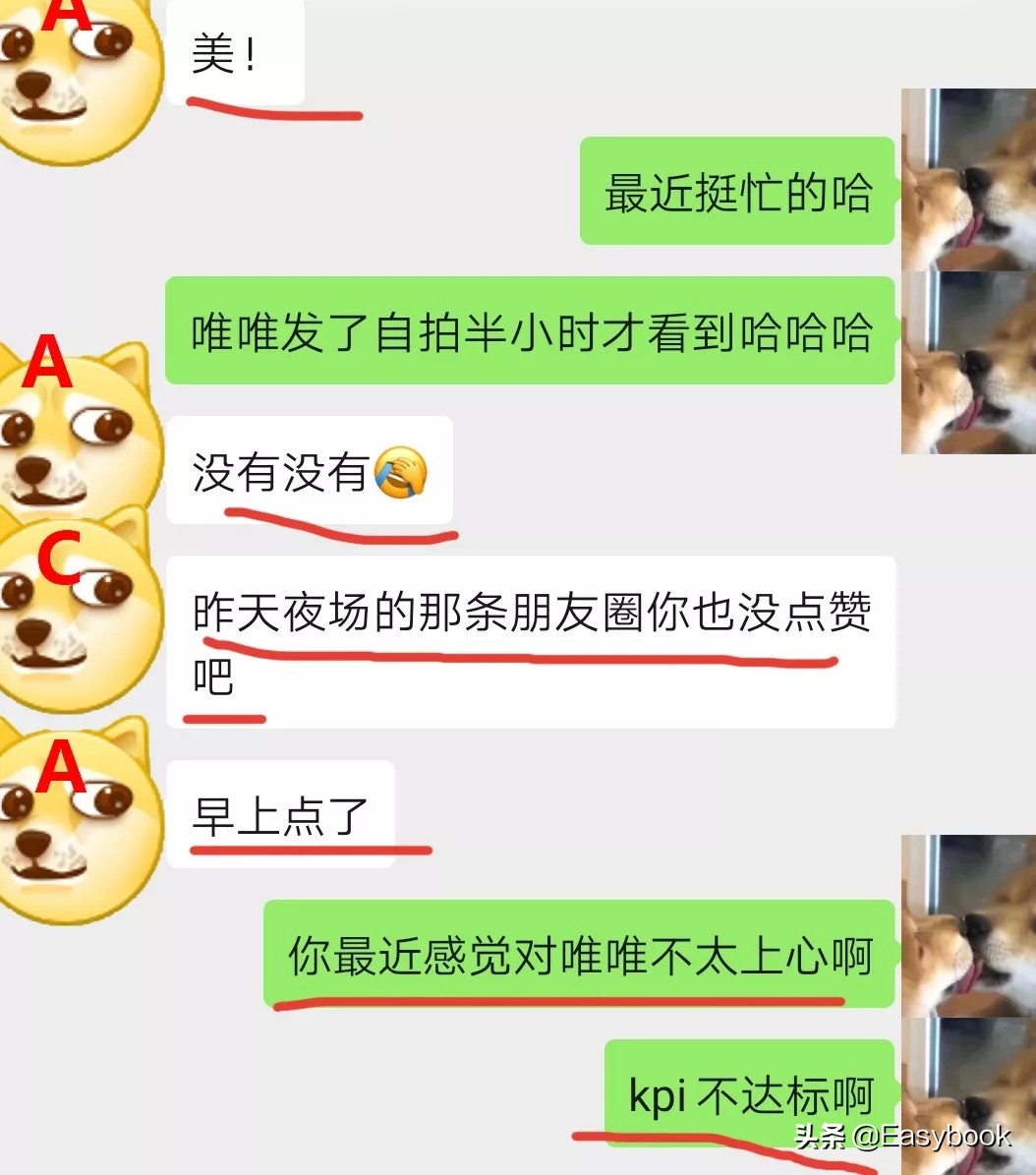 舔狗舔狗一无所有，被女神拉进了舔狗群，我这个月余额就剩二毛二