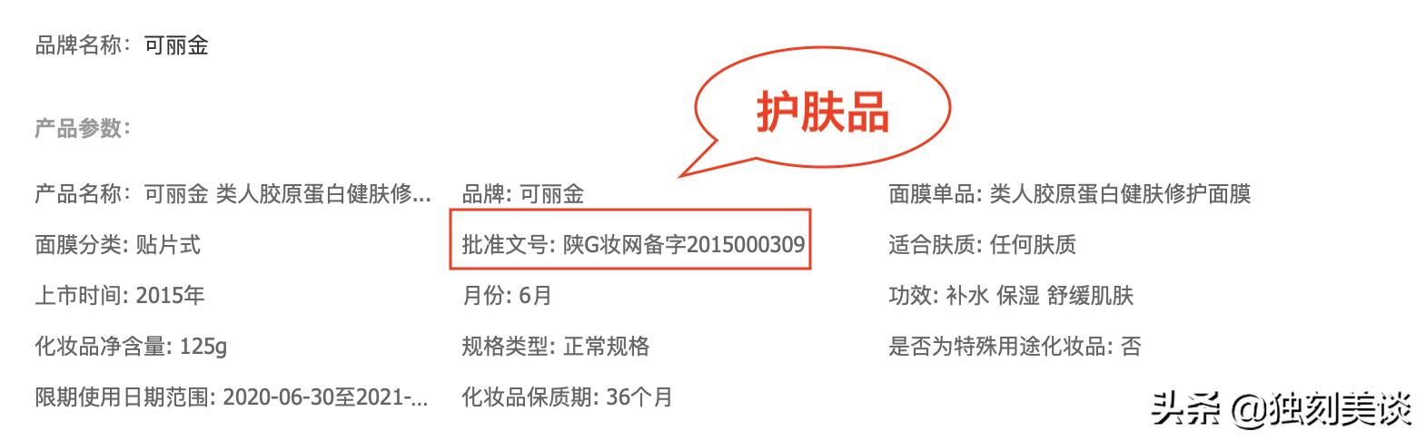 为什么械字号面膜备案查不到,械字号面膜是虚假宣传吗