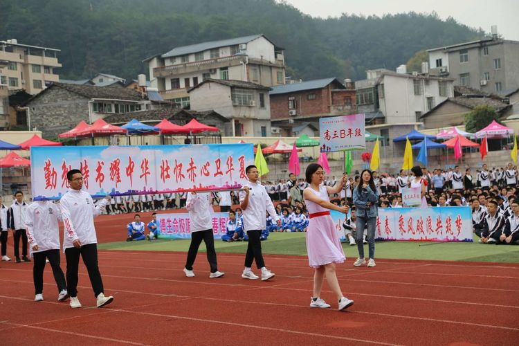 我运动我精彩,我运动我快乐开幕式