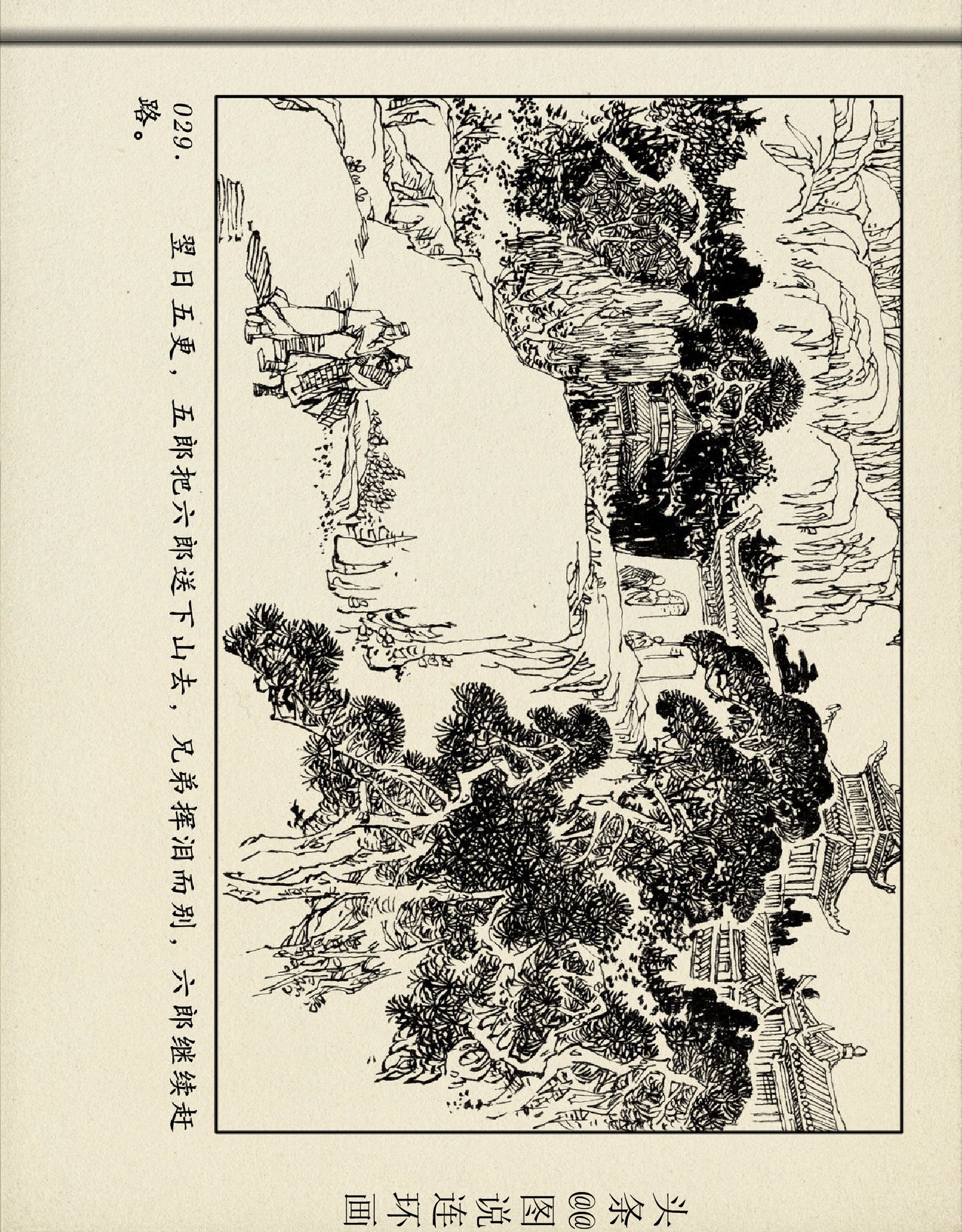 评书杨家将杨六郎告状,评书杨家将三十二回杨六郎告御状