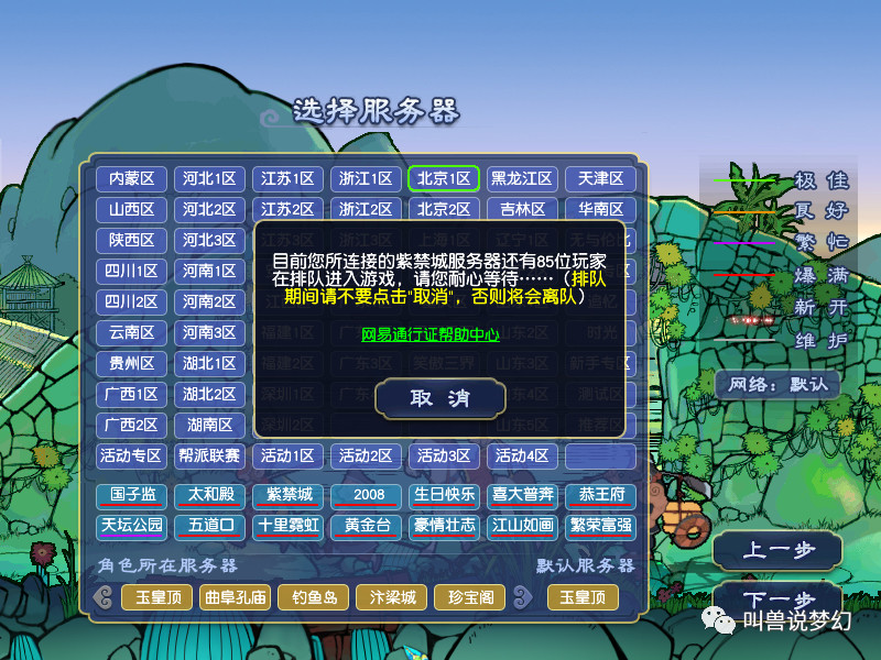 梦幻西游风起云涌服务器还排队吗,梦幻西游受疫情影响纷纷买号