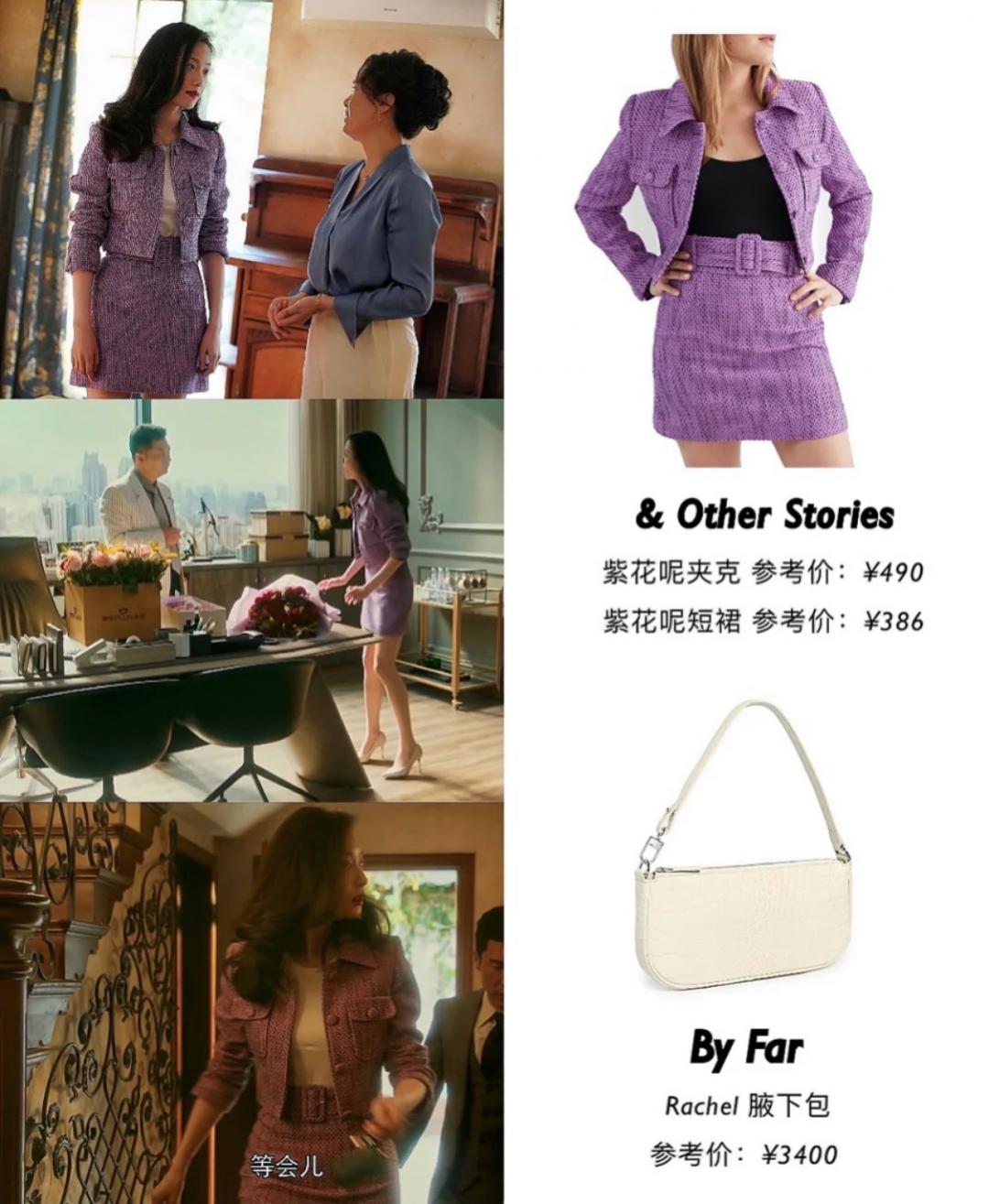 富二代退婚，大佬砸上亿买房，深扒《流金岁月》女主衣品上位史