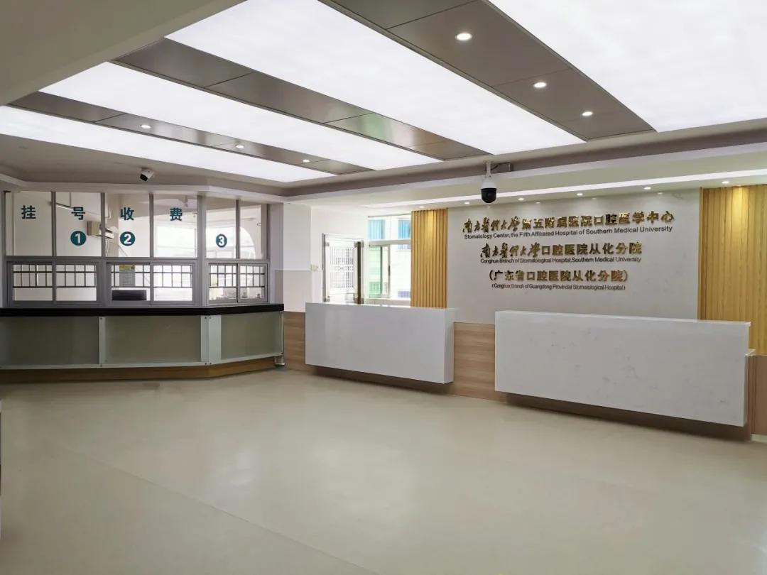 从化太平镇口腔医院,省口腔医院附近的口腔诊所