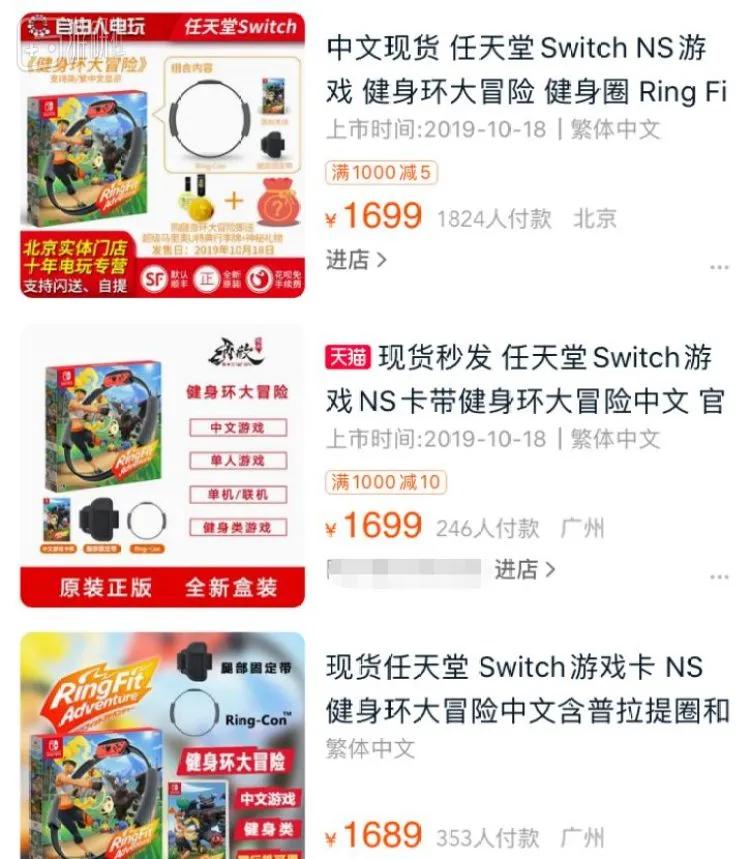 健身环发行时间,健身环发售时间