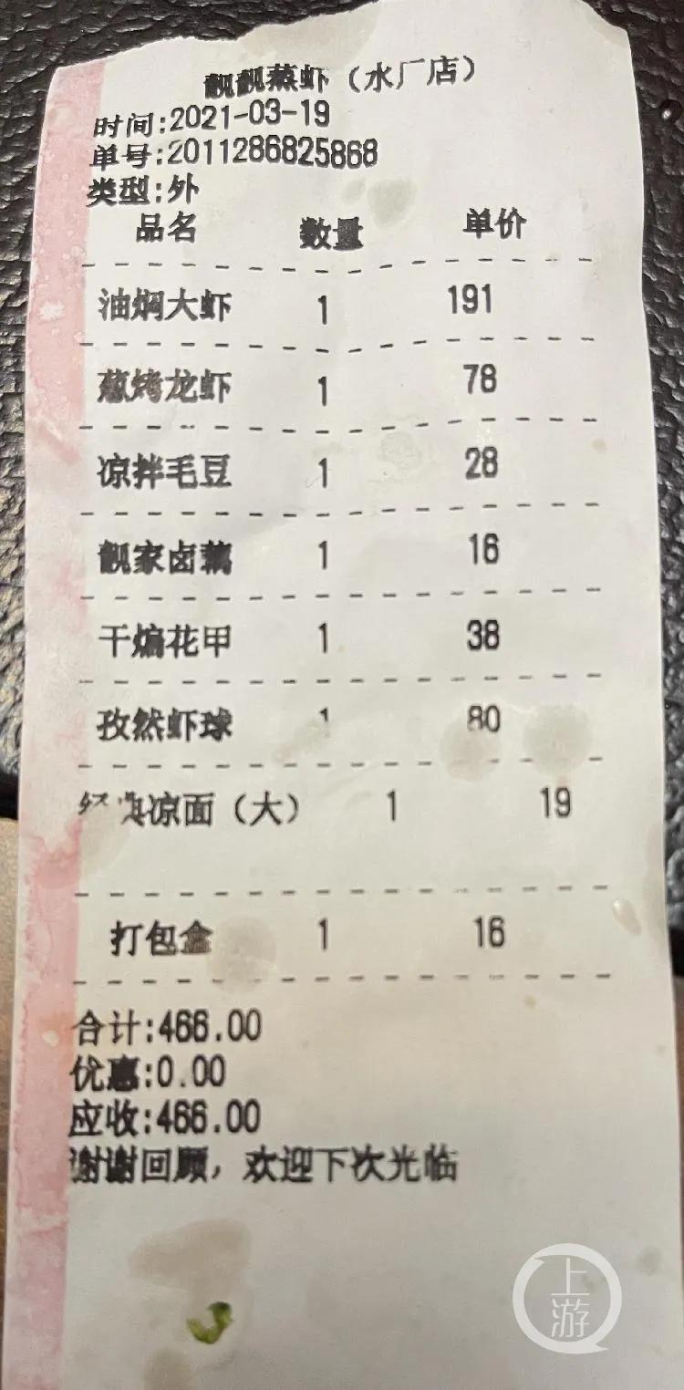 细思极恐的外卖记录,细思极恐外卖差评