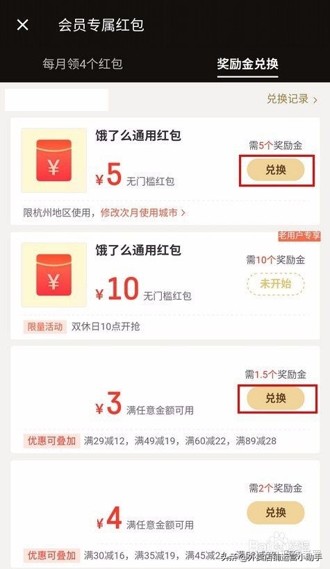 店铺外卖会员卡项目靠谱吗,外卖新店是否需要开通会员