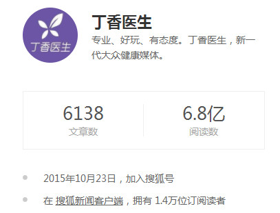 丁香医生全网粉丝数,丁香医生的百万粉丝新媒体矩阵