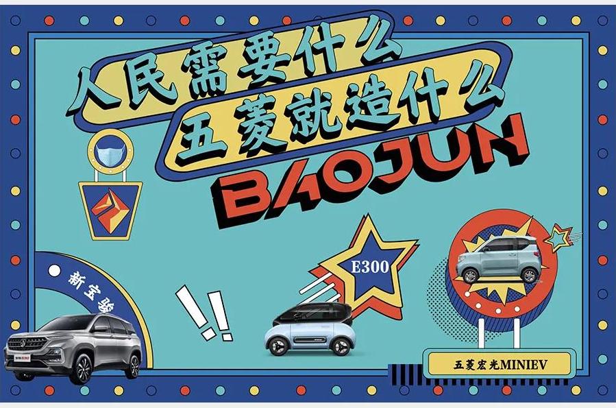 五菱神车的演变史,五菱发展史启示