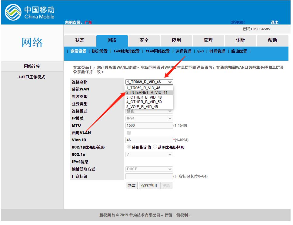 光纤猫改桥接路由器教程,光纤猫桥接路由器设置方法