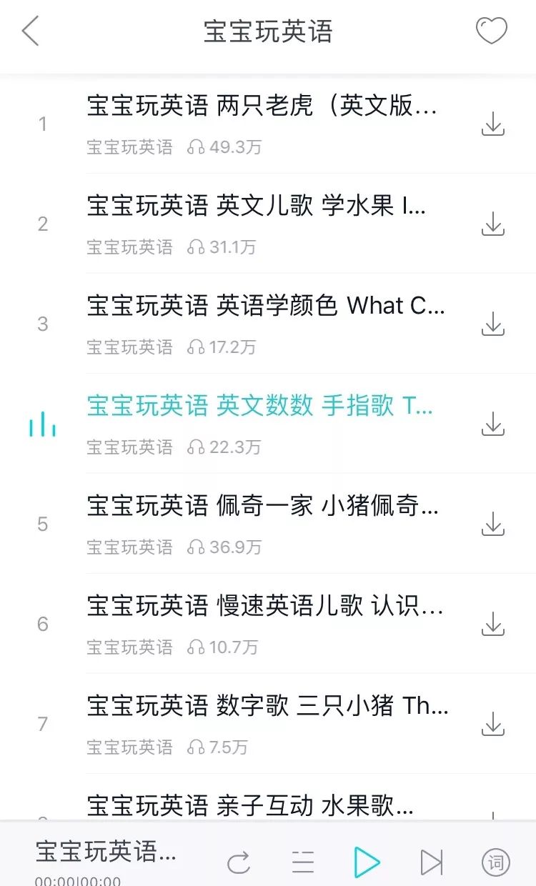 儿歌早教0-3岁app软件推荐,产品测评软件app推荐