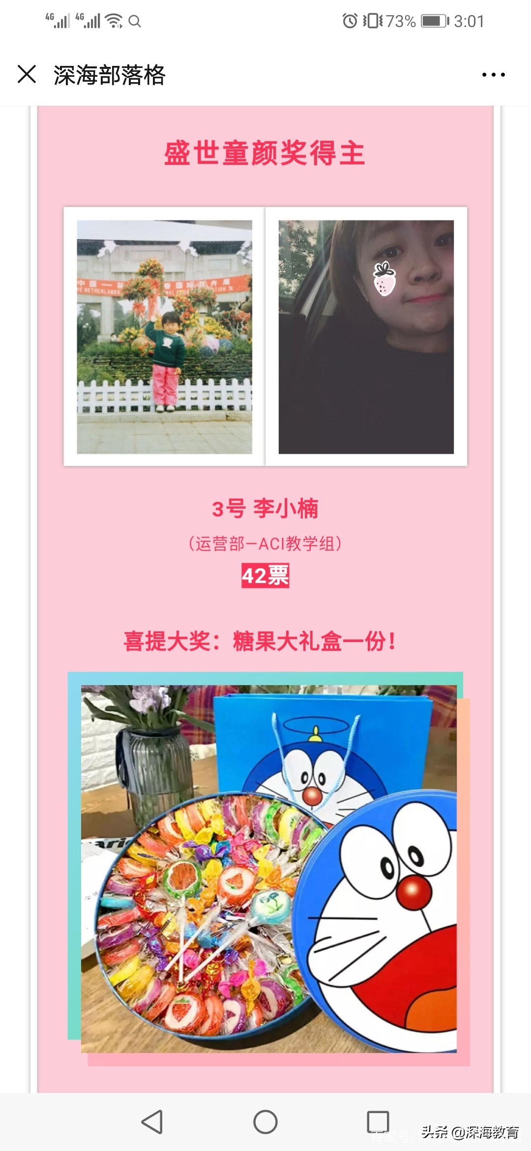 深海教育人力资源管理师靠谱吗,北京深海教育机构