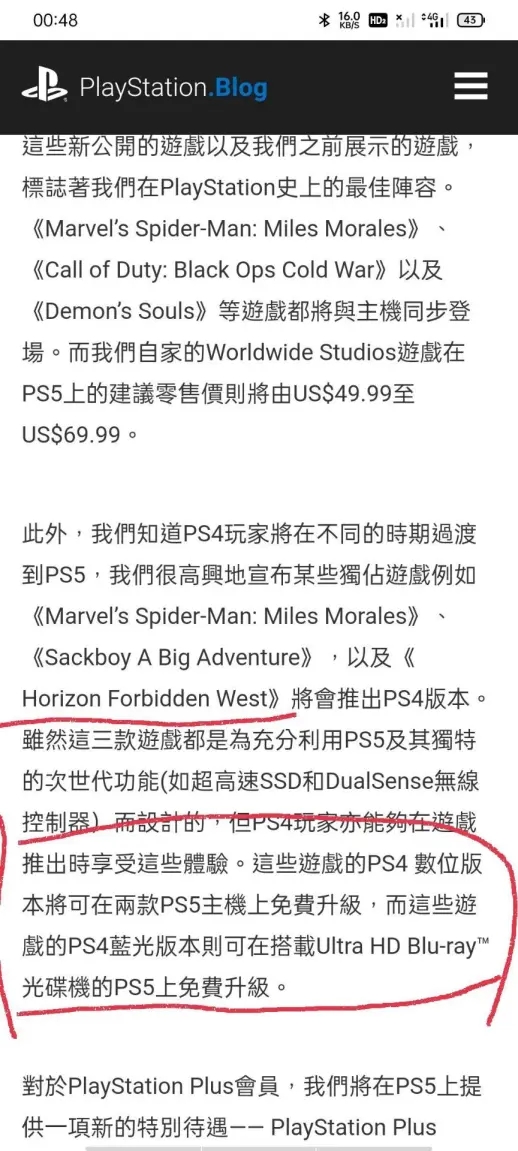 索尼ps5国行如何登录港服 (新入手港版ps5)