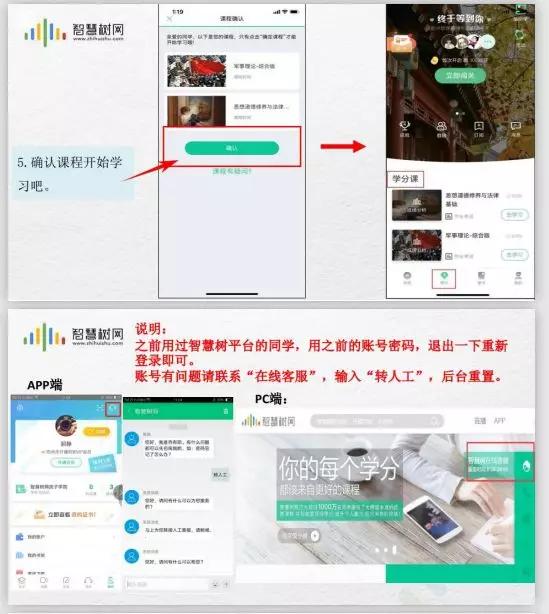 战“疫”|停课不停学，手把手教你轻松操作各个学习平台