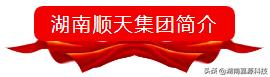 长沙湘阴商会执行会长王忠帅,长沙市湘阴商会