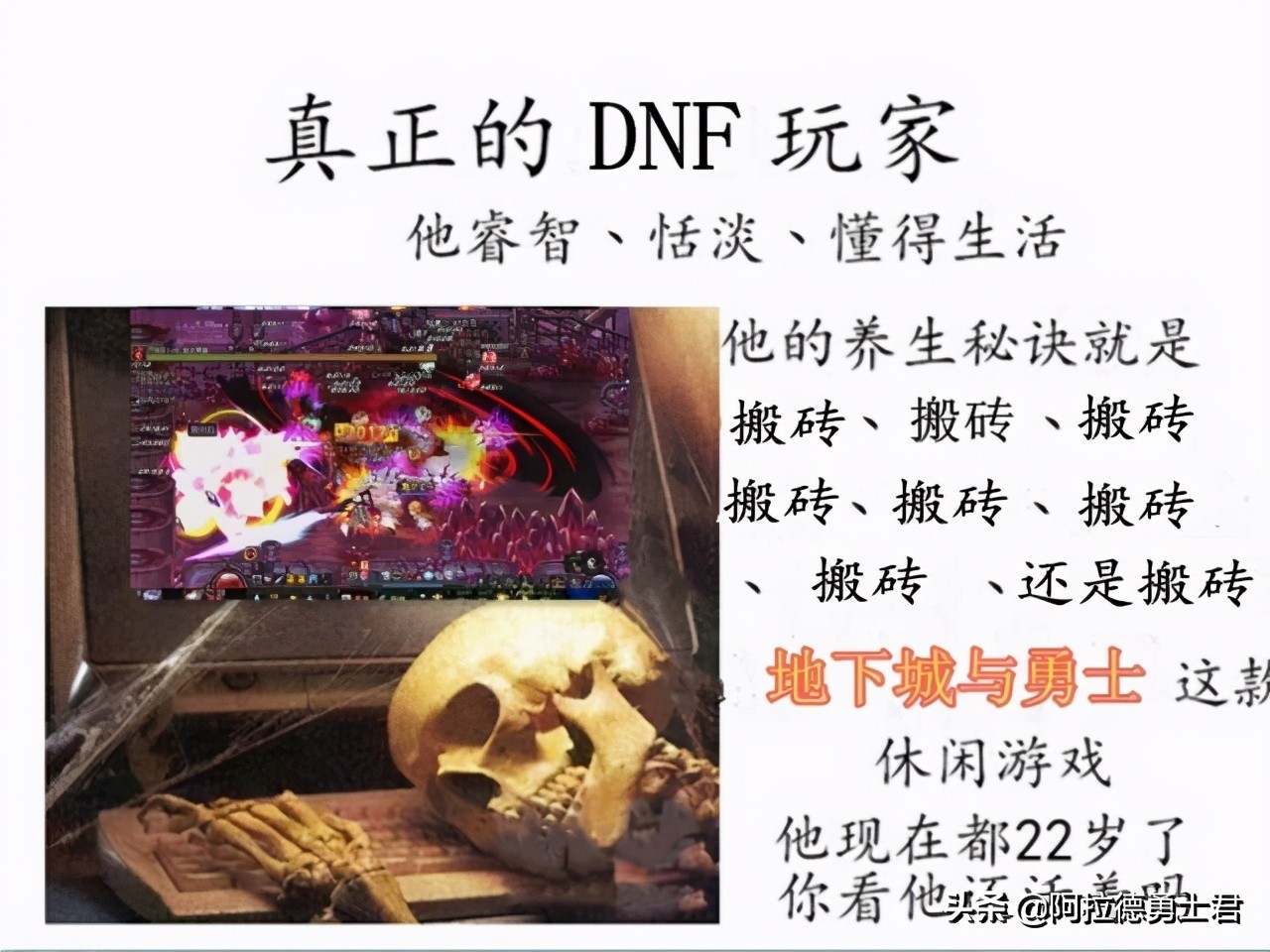dnf玩家被怼,dnf玩家被欺负