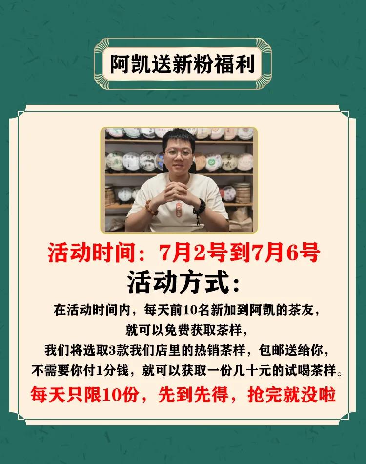 东莞30吨茶叶,东莞普洱库存40万吨