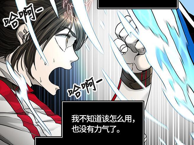 神之塔漫画一口气看完,神之塔漫画200集