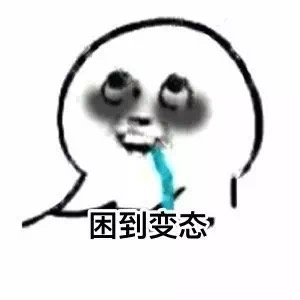 搞笑情侣日常，当有黑眼圈的时候，才发现连黑眼圈都是爱你的心形