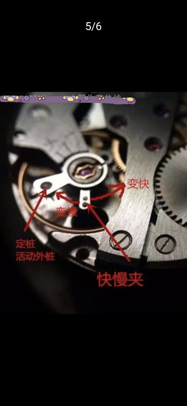 教你学会调普通手表,自动机械手表怎么调节