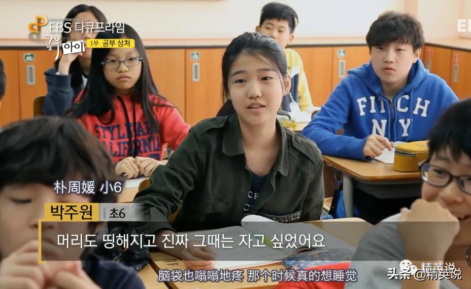 韩国学生亲述：被骂“鞋垫”，作为差生活着，我像是韩国的罪人